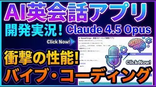 Testing My AI English learning app Built with Claud4.5 Opus (Vibe Coding)