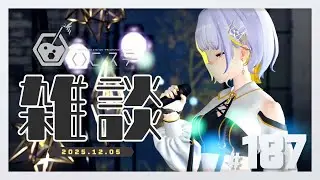 【雑談】お話しすることがたくさんありすぎる- ハニカムステーション！-187【HACHI 】