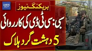 CTD Conducts Operation in Sibi, 5 Terrorists Killed | Breaking News | Dawn News