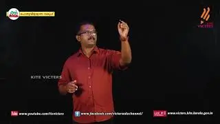 KITE VICTERS STD 10 Physics Class 35 (First Bell-ഫസ്റ്റ് ബെല്‍)