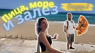 🌊 Еп. 3  - Ното и Сиракуза: барок, море и митология | влог, май #2025  #влог #сицилия