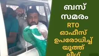 Private bus strike; Youth League blockades RTO office