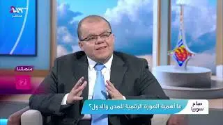 بسام شحادات: كيف نصنع صورة رقمية إيجابية لسوريا ومدنها؟