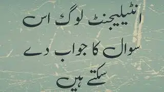 General Knowledge Questions and Answers IN URDU Daily GK Quiz 2025 Brain Power&rdquo; Gk,Quiz,Mcq,Mcqs,
