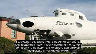 Авиакатастрофа над базой Туле