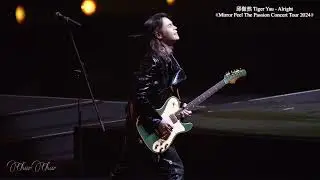 [4K] 240119 邱傲然 Tiger Yau - Alright｜《MIRROR FEEL THE PASSION CONCERT TOUR 2024》#Tigeryau #邱傲然