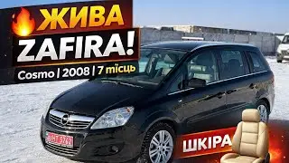 🔥 7 МІСЦЬ + ШКІРА! Opel Zafira B 2008 у ТОП-комплектації Cosmo