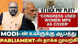 Congress Women MPs Plotted to Attack Modi in Parliament? BJP&rsquo;s Fake News Exposed | The Rooster News