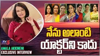 Amala Akkineni About Her Real Character | Latest Interview | | TV5 Tollywood