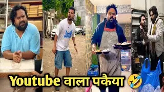 Comedy video 🤣|| funny video 🤣|| Instagram comedy videos|| viral comedy|| funny|| trending comedy