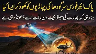 Project Ghost PAF&rsquo;s Secret Underground Revolution for J 35E Revealed!