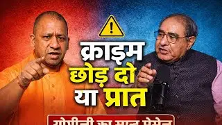 Crime छोड़ो या State छोड़ो | Yogi Adityanath Strong Message