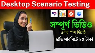 Desktop Scenario Testing (English) || uhrs qualification test || ১০০% পাশ দিবে || #uhrs