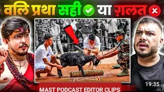 Tamsik Bali Ka Asli Raaz Kya Hai 👁️ | ?  MAST PODCAST EDITOR |  Podcast    Clips   | Horror Podcast 