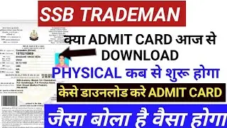 SSB Admit Card 2021 | SSB 1522 Physical Admit Card | SSB Tradesman Admit Card 2021 | SSB Admit Card
