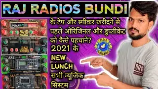 Raj Radios ।।Bundi।। All Type Music System।।ओरिजिनल टेप,स्पीकर पहचान।।📞9509539095 #RajRadiosBundi