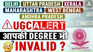 UGC BIG Update | UGC Fake University List 2025 | UGC Banned Universities 😨 | UGC New Update