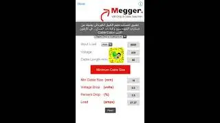 حساب حجم الكيبل واختيار القاطع الكهربائي حسب المسافة باستخدام تطبيق جوال