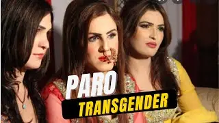 Paro Transgender || Peshawar Transgender Paro Birth Day || Devdas