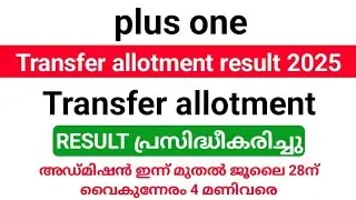 Plus one Transfer allotment result published| Admission from today till 4 pm on July 28.