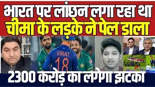 Qamar Cheema Embarrassing Moment with Son on India vs Pakistan T20 World Cup 2026