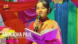 FAREWELL 27TH BATCH II ANURADHA PAUL II 2025 @jnvkarimganj
