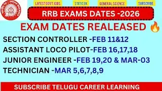 Railway Exam Dates 2026 Released | Official RRB Exam Dates |ALP |JE| Technician |Section Controller
