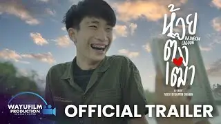 [OFFICIAL TRAILER] 
