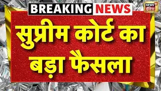 Supreme Court Hearing on SIR Case Live: SIR पर फैसला | Rahul Gandhi | Election Commission