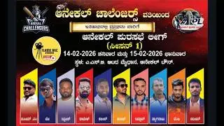 ANEKAL PURASABE | DAY 1 | Flame Arc STUDIOS | Live Stream
