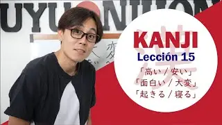 📝  Kanji de ADJETIVOS: ¿Cómo se dice CARO y BARATO en japonés? | Lección 15 Kanji 👨🏻‍🏫  YUYU NIHONGO