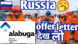 Alabuga company Russia 🇷🇺 आ गया offer letter | #russia #jobsearch #alabuga #helper #indian #job