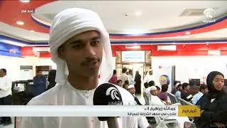 معهد الشارقة للسياقة يعتمد تقديم كافة الخدمات يوم السبت لإسعاد المتعاملين