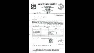 Government Job Vacancy Nepal 2082 | नयाँ सरकारी जागिर | काठमाडौँ महानगरपालिका Engineer Job