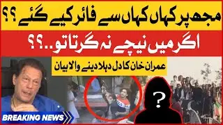 Imran Khan Revealed Attackers Position | Long March Latest News | Breaking News