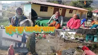 आजकल सर्दियों में धूप ||  का आनंद और   बड़े बुजुर्गो के साथ  कुछ भविष्य# मार्गदर्शन की बातें # 