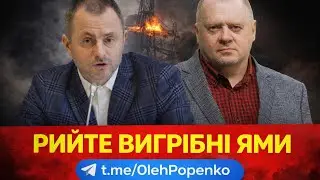 Олег Попенко. Ройте выгребные ямы, рекомендуют в Деснянской РДА. 
