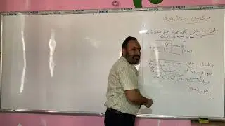 ميكانيك السوائل المتحركة