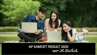 AP EAMCET RESULT 2020 | How to check the AP eamcet result 2020
