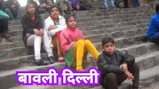 Aggarsen Ki Bavali Delhi। Viral। #ytvideo #delhitourism #delhi #delhigram #delhidiaries #india