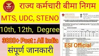 ESI MTS, UDC & Steno Vacancy 2021|| ESI Recruitment 2021 Full Notification