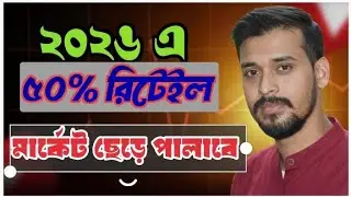 ইন্ডিয়ান ইকুইটি মার্কেটে প্রবলেম কোথায়?