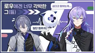 로우에겐 너무 각박한 그(들) [ 니지산지 / 코야나기 로우 / 호시루베 쇼 / 무라쿠모 카게츠 / 아카기 웬]