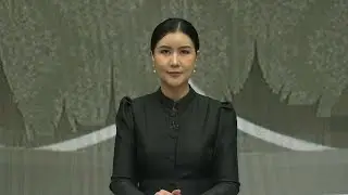 ข่าวในพระราชสำนัก วันพฤหัสบดีที่ 15 มกราคม 2569