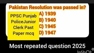 PPSC Punjab Police Junior Clerk Past Paper MCQs | Most Repeated Questions 2025
