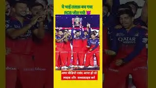 💗💗RCB champions  2025 #rcb #champions #photo #tranding #fypシ #photographychallenge