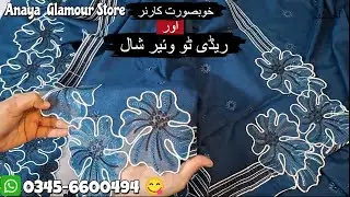 Wholesale Price Applique Work & Ready To Wear Shawl Luxury Dresses #anayaglamourstore