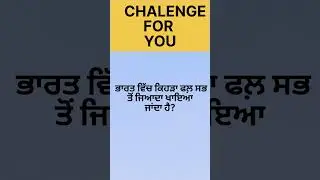 #pstet_sst #pstet_2022 #pstetexamdate #pstetexamdate2022latestnews #ctetpunjabipedagogy #pstet #IPS