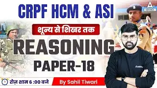 CRPF HCM & ASI STENO |CRPF New Vacancy 2023 | Reasoning Paper-18  by sahil Sir