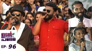 Udan Panam l EPI 96 - The Girl Who Spreads Light Part -1I Mazhavil Manorama